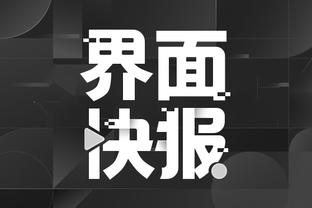 开云app下载苹果版截图3